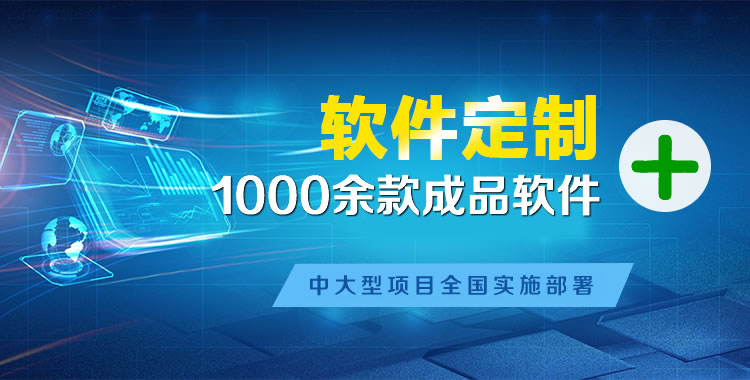 京口软件开发